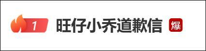 旺仔小乔上海站演唱会延期