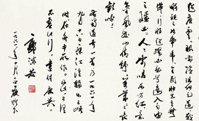 郭沫若手卷被拍卖女儿声称系遗失