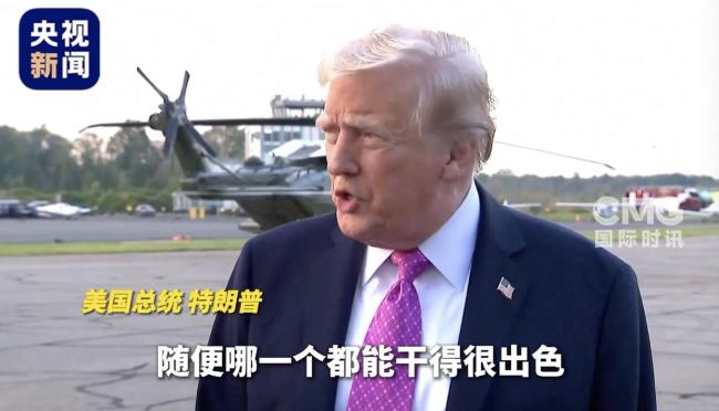 特朗普再度批评鲍威尔