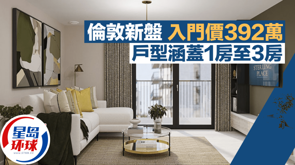 伦敦新盘入门价392万户型 伦敦新盘入门价392万户型
