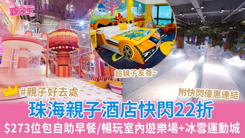 珠海金湾毛林大酒店连自助早餐低至$273位