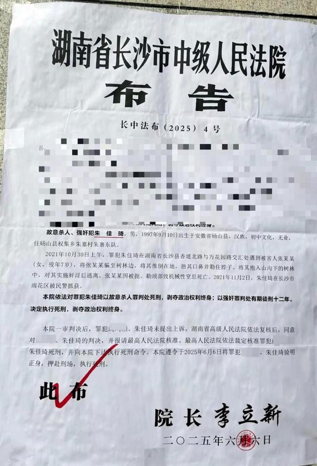 男子奸杀7岁女童前欠网贷心生烦躁