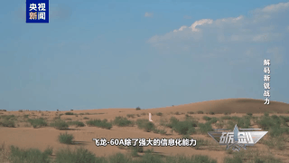 首款！首次！爆破试验带你看巡飞弹飞龙-60A有多强