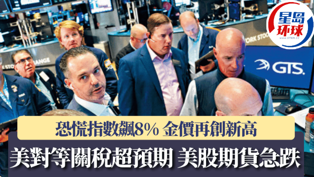 美对等关税超预期 美对等关税超预期