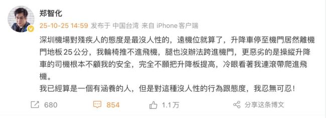 深圳机场会同航空公司启动核查