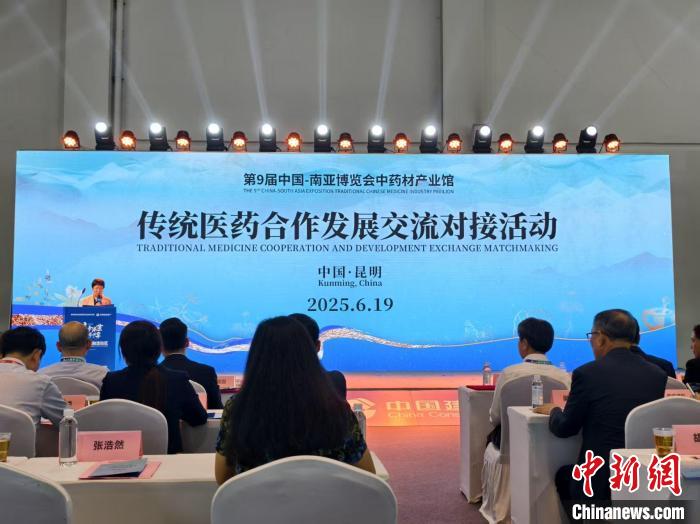 全国多地医药专家齐聚昆明 为传统医药发展“开新方”
