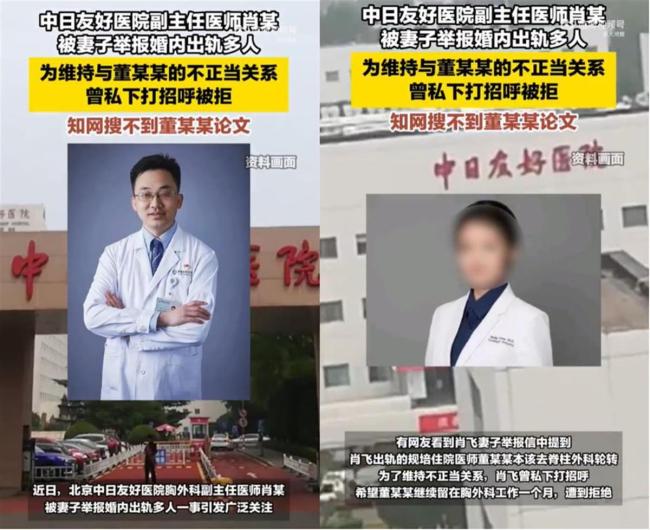 肖飞被开除董袭莹问题何时查