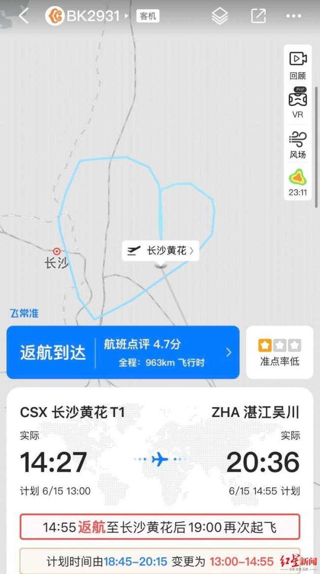 机场回应奥凯航空BK2931起飞后返航