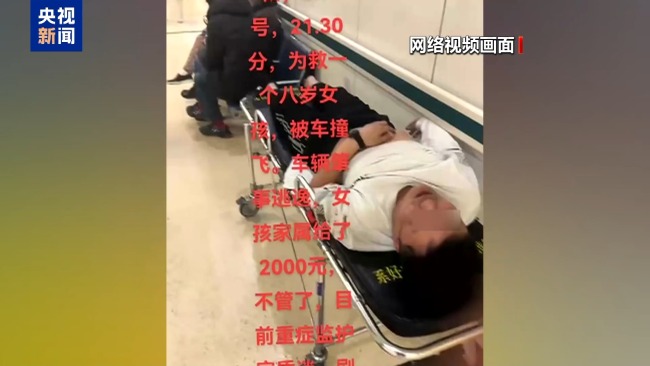 男子为 求关注 造谣 自己救人被撞 警方:关注到了