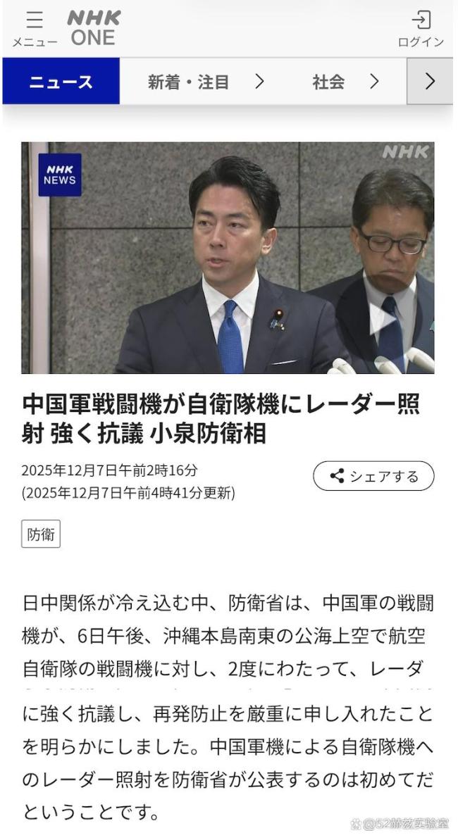 歼15雷达照射是什么意思