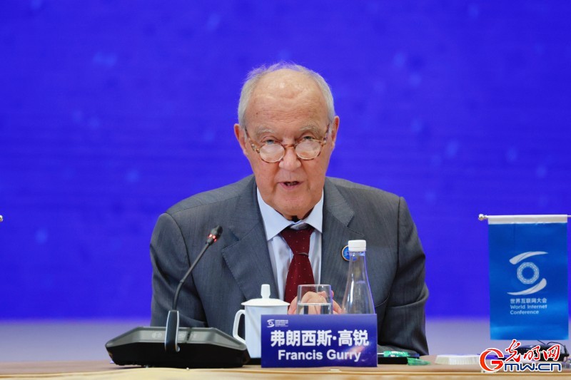 弗朗西斯·高锐：世界互联网大会是国际共识的“孵化器”