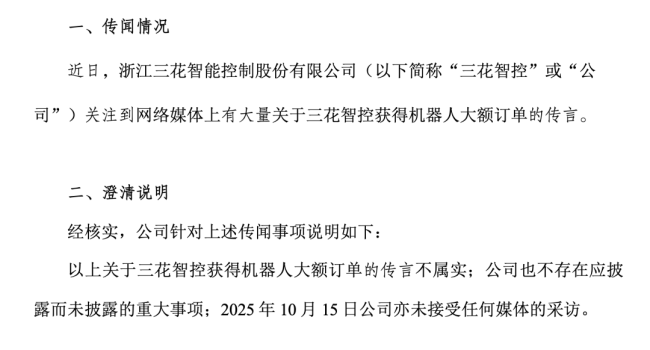 特斯拉的大订单“没了”?002050,紧急公告
