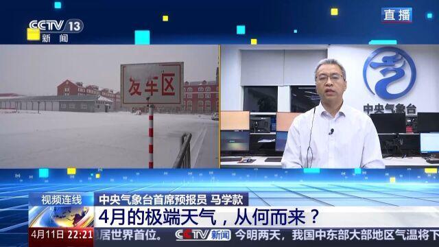专家谈4月强风天气源头
