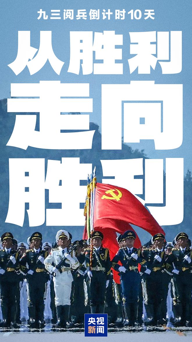 倒计时10天!这些大国重器即将亮相九三阅兵