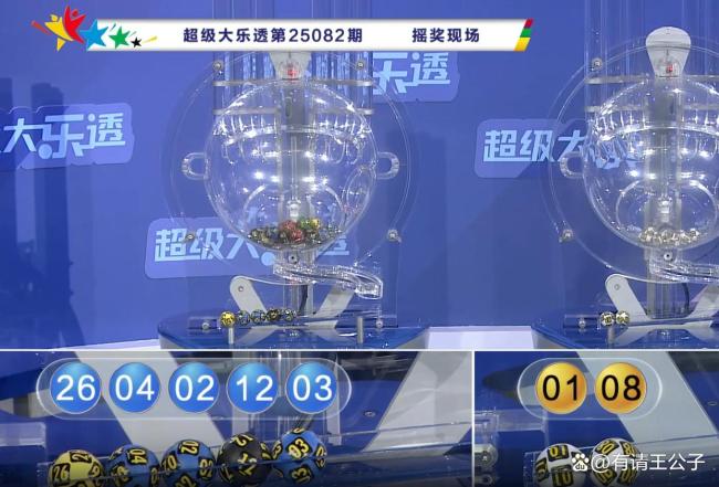 大乐透开出3连号 奖金最高1800万