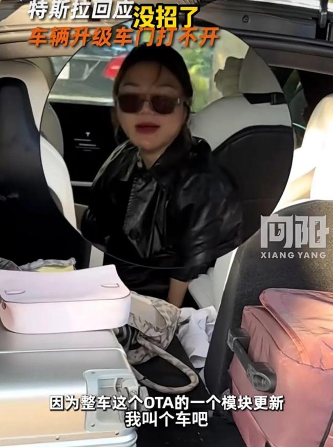 特斯拉回应系统更新打不开车门