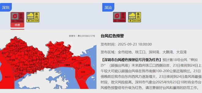 140公里左右，超强台风“桦加沙”即将掠过深圳近海！新台风“博罗依”已生成