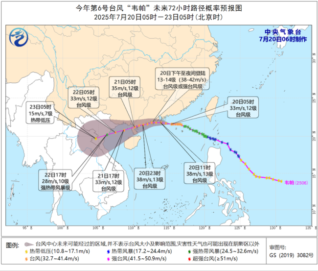 停课、停航、橙色预警!台风“韦帕”加强为台风级