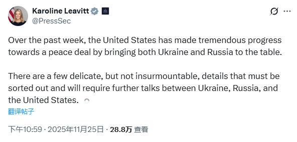 “28点新计划”变“19点”，美乌和平计划哪儿改了？