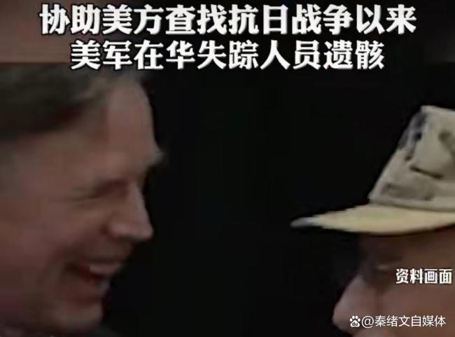 中方将协助美方查找美军在华失踪人员遗骸
