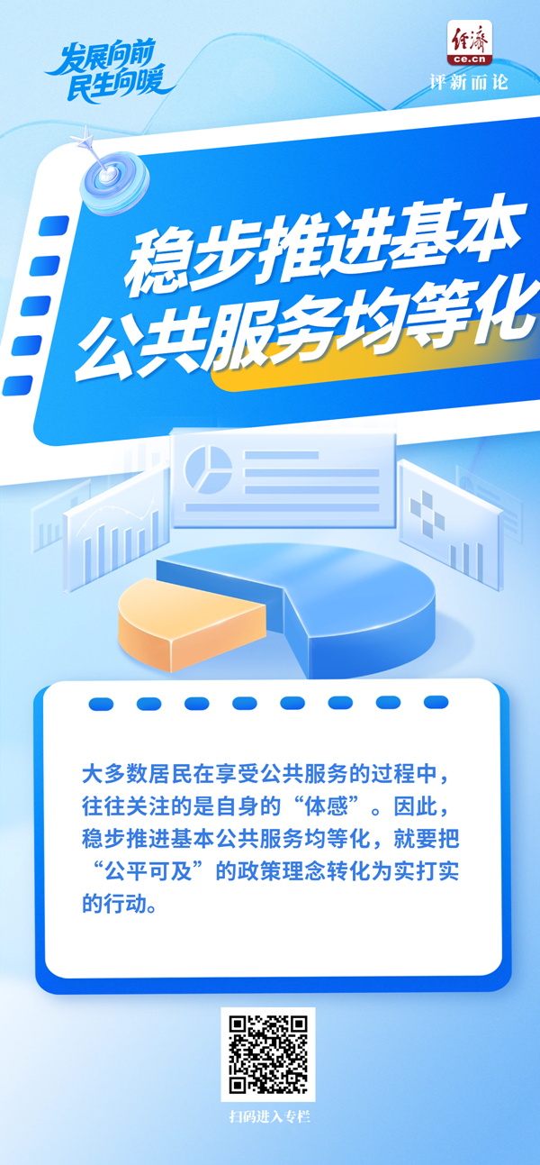 民生向暖公共服务 (2).png