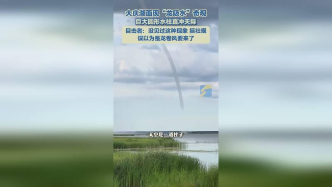 黑龙江一地湖面惊现