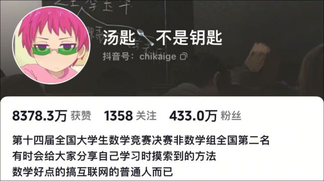 两网红报考北大复旦 名单显示“拟录取”最新回应
