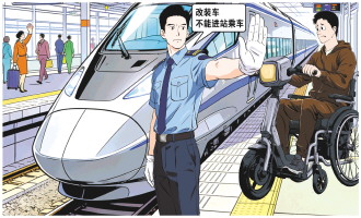 多名轮椅使用者反映铁路出行时遇阻 加装“电动车头”的手动轮椅无法进站