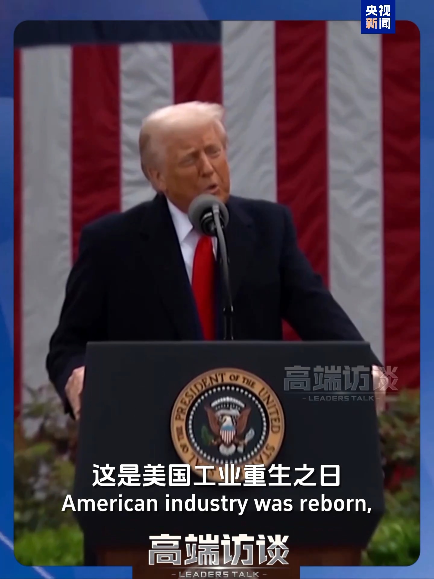特朗普关税大刀砍向全球 美学者:这些政策注定失败