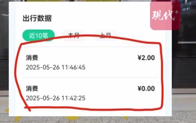 南京地铁回应同站进出未乘车也收费