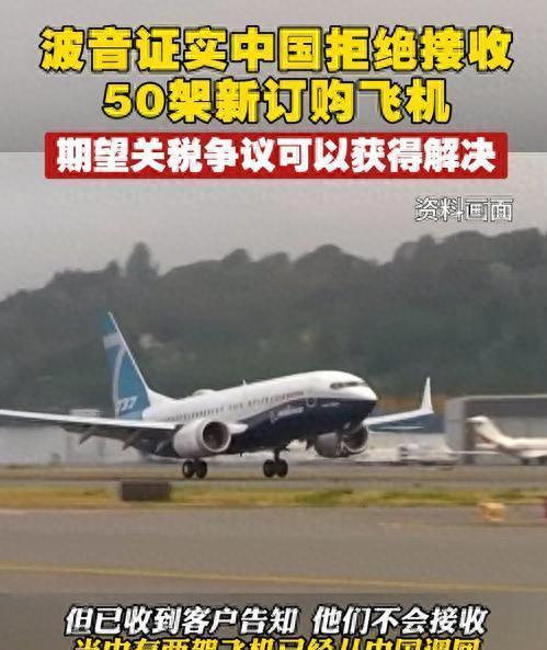 沙特为何打算接盘中国拒收波音客机