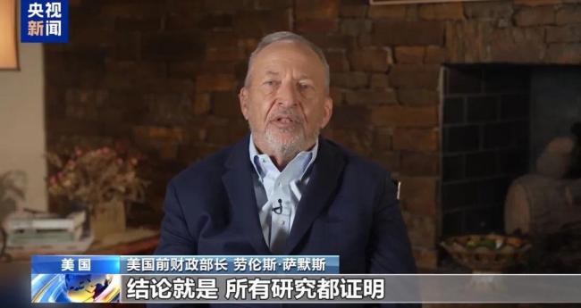 美国前财长:“加征关税有正面作用”是“欺诈言论