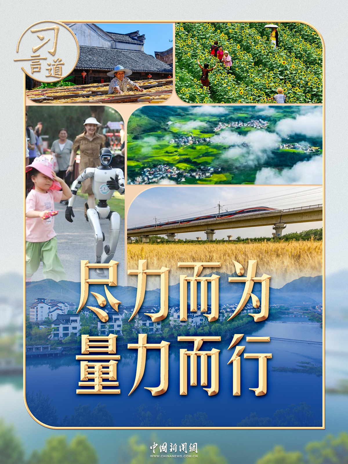 习言道|涉及老百姓的事,习近平一再强调八个字