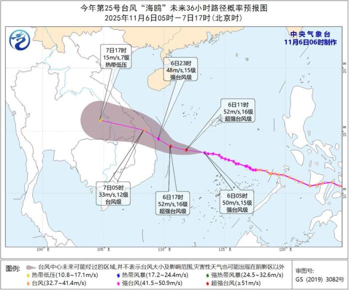 较强冷空气继续影响我国大部地区 台风“海鸥”影响我国南海海域
