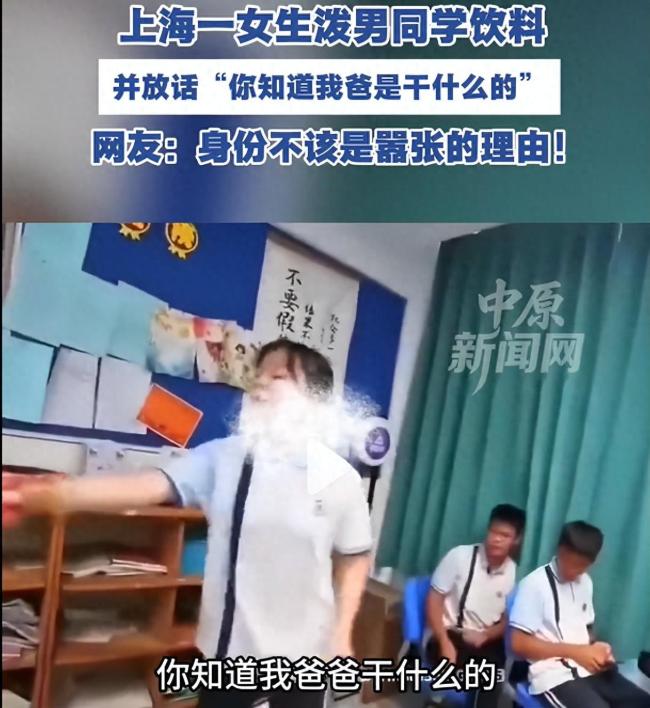 女生泼男生饮料叫嚣对方没资格说活