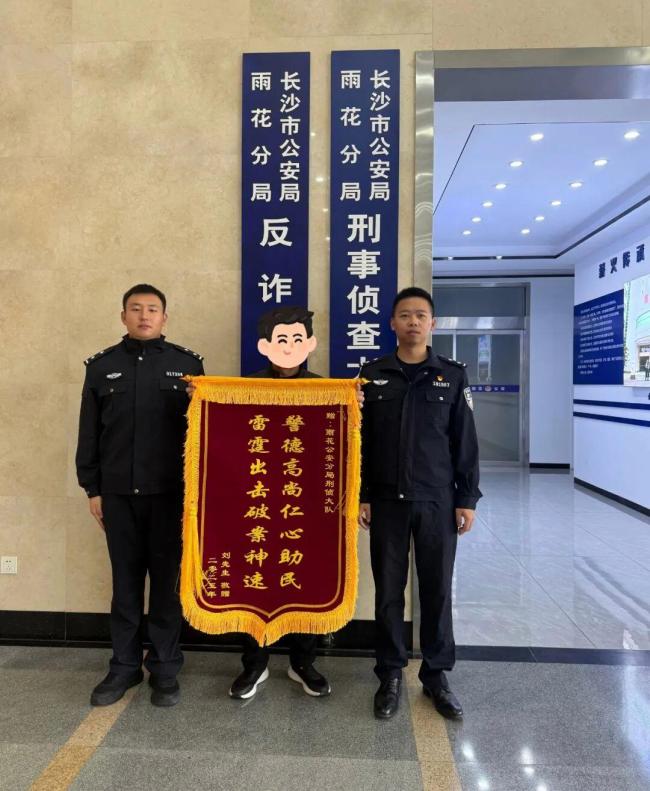 “炒股大师”设骗局 民警挽损7万