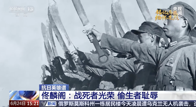 他曾誓与卢沟桥共存亡 致敬英雄铭记历史