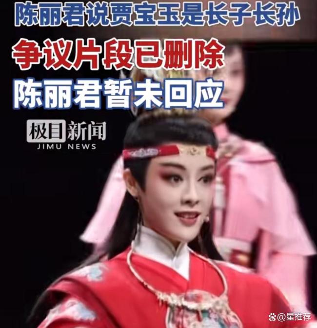 陈丽君暂未回应争议