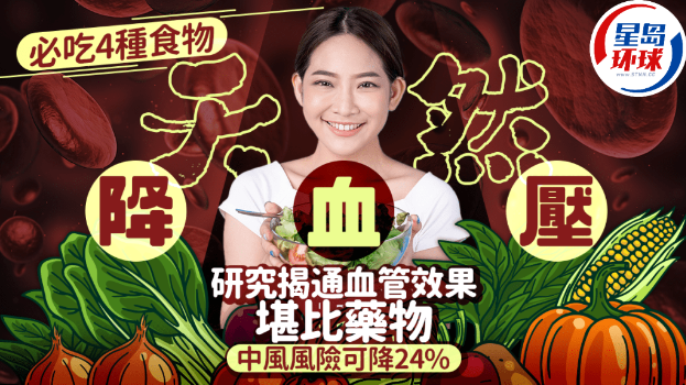 降血压