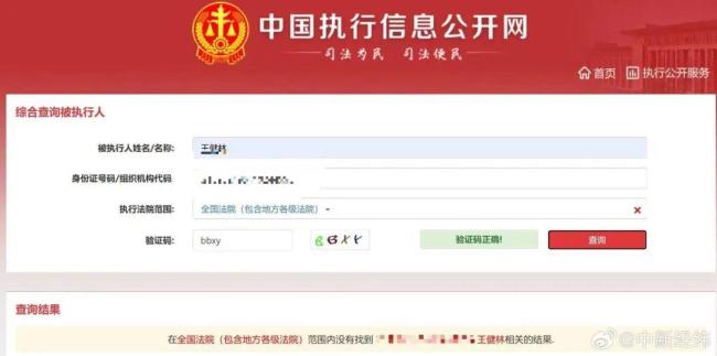 王健林“限高”已取消，万达集团此前被强制执行超4亿元，所持多家公司股权已被冻结