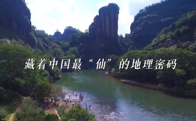 何以中国｜这篇800年前的“导游词”藏着中国最“仙”的地理密码