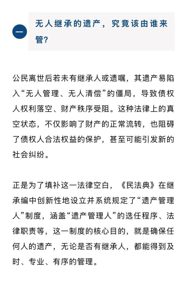 上海孤寡老人去世欠款66万