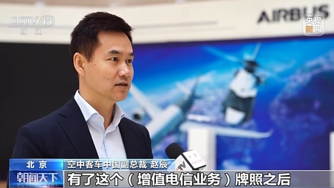 13家外资企业获批经营增值电信业务