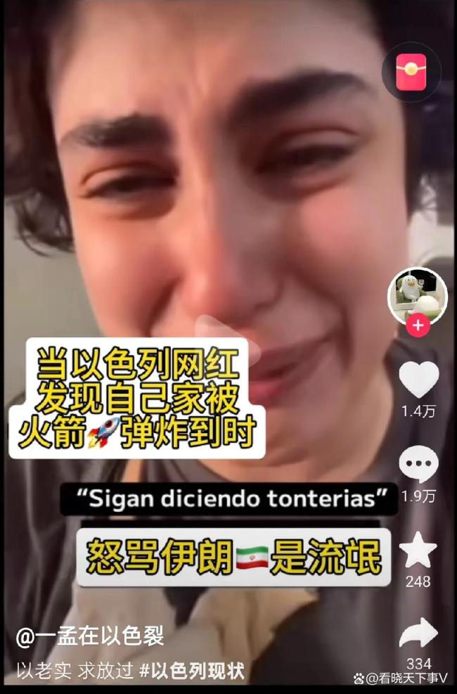 以色列网红家被炸