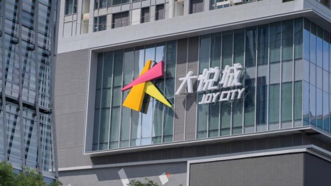 突发！大悦城地产拟退市