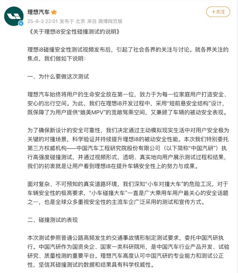 视频号截图