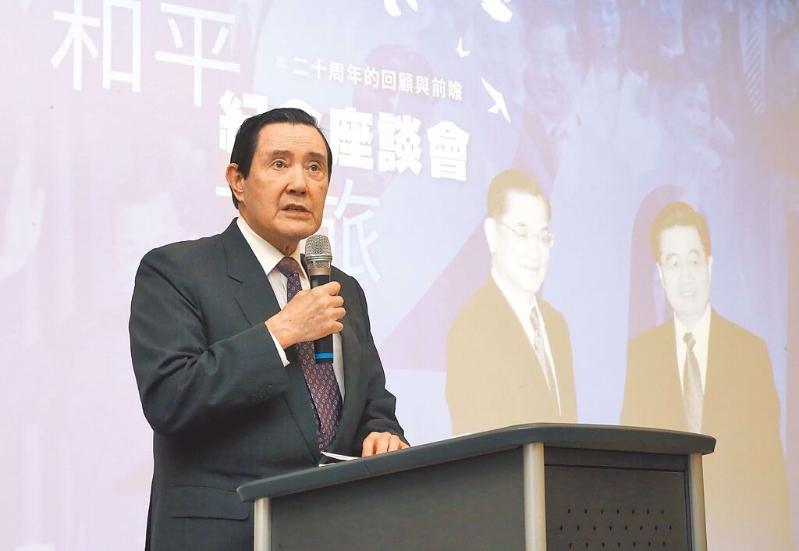 马英九