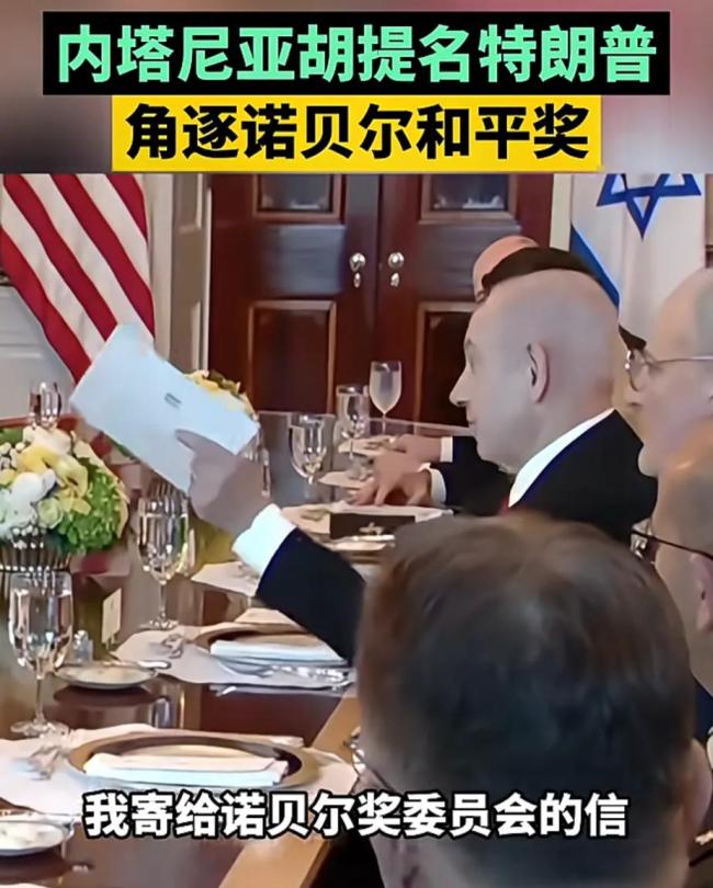 以总理提名特朗普角逐诺奖有多荒谬