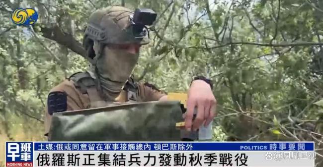 泽连斯基：俄将发动秋季战役