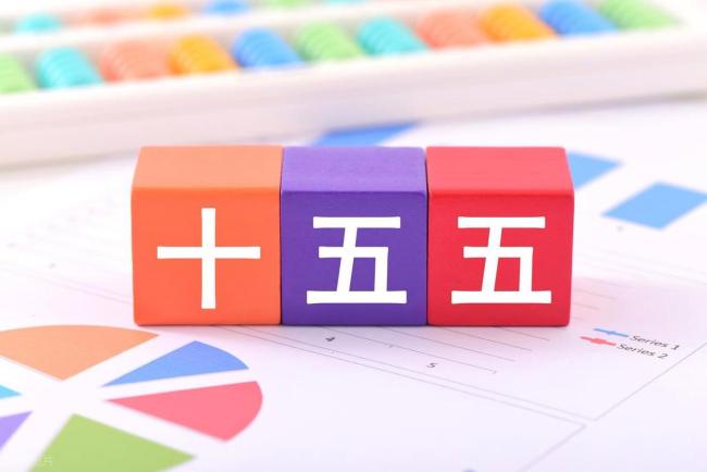 十五五规划后普通人有哪些财富机遇